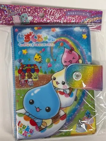 시즈쿠짱 씰북 마이씰 바인더