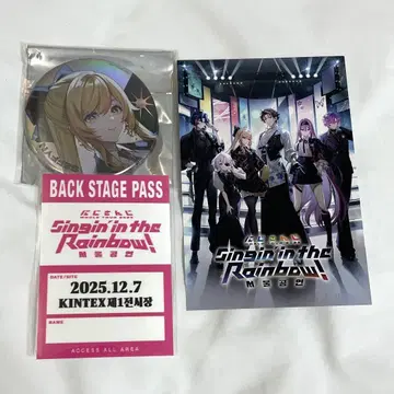 니지산지 SitR 왈츠 서울 세피나