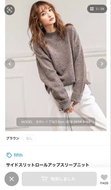 fifth 사이드 슬릿 롤업 슬리브 니트 브라운 MEDIUM