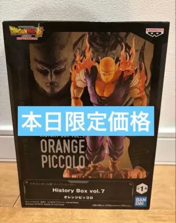 [오늘 한정 가격] 드래곤볼 히스토리 박스 오렌지 피콜로 피규어