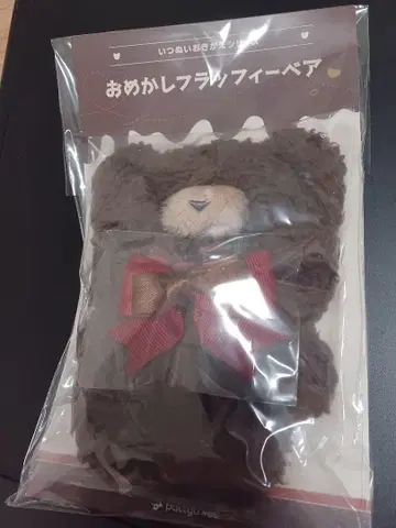 앙스타 이츠누이 옷 갈아입히기 꾸미기 플러피 베어 초콜릿