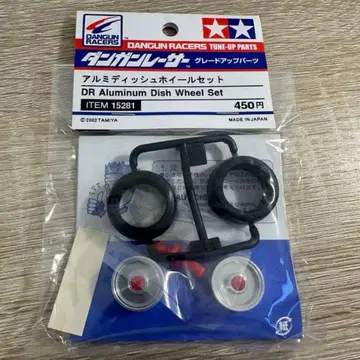 미니 사륜구동 단간 알루미늄 디쉬 휠