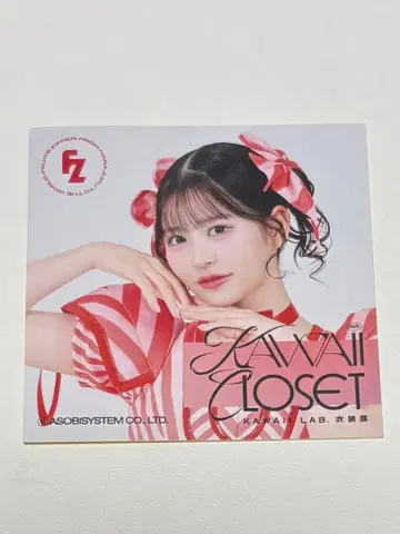 KAWAII LAB. 의상전 츠키아시 아마네 스티커