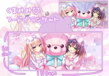 나에나에 곰귀 후드 담요