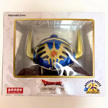 드래곤 퀘스트 로토의 투구 드래곤 퀘스트 25주년 기념