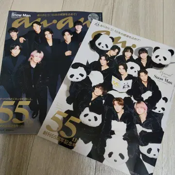2권 세트, anan Snow Man 55주년 특집호