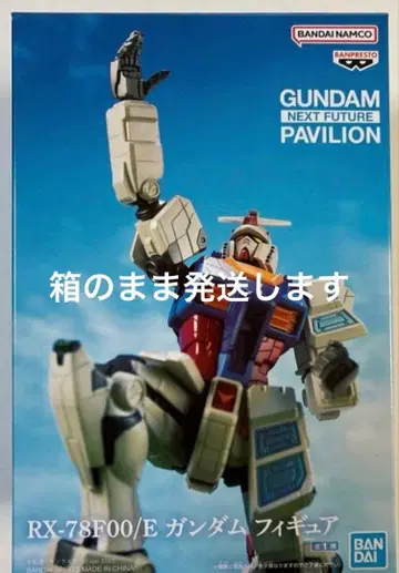 상자째 발송 건담 피규어 오사카 만박 남코 한정판 RX-78F00/E