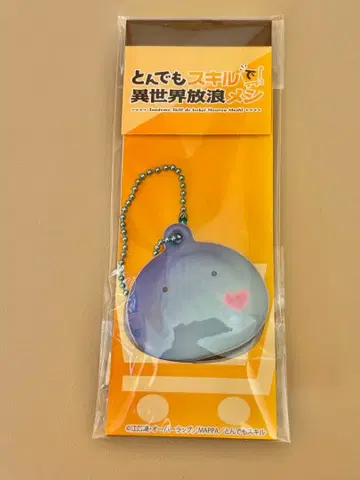 엉뚱한 스킬로 이세계 방랑 식사 마쉬멜로우 키링 스이