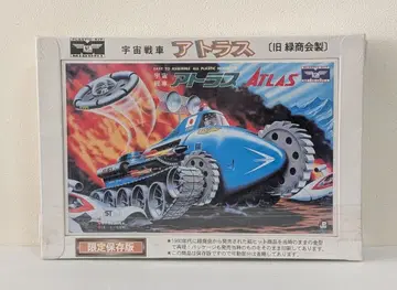 DOYUSHA 우주전차 아틀라스 프라모델 복각판 구 녹상회