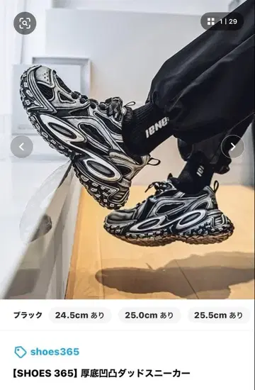 [ SHOES 365 ] 통굽 요철 대드 스니커즈