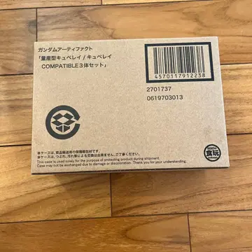 건담 데칼 큐베레이 3체 세트