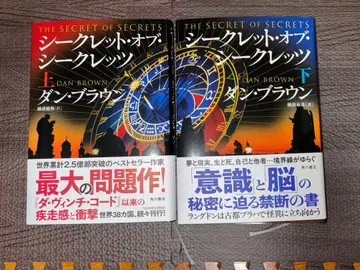 시크릿 오브 시크릿 상하권 세트