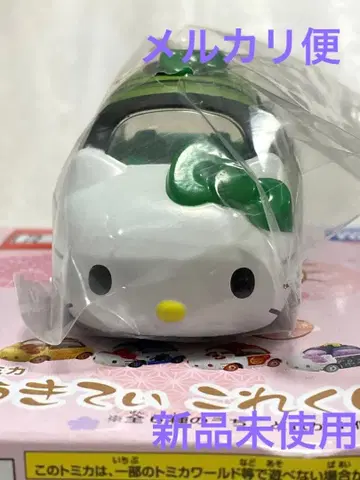 헬로키티 토미카 드림토미카 하로키티 컬렉션 와 타케
