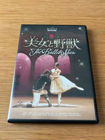미녀와 야수 DVD