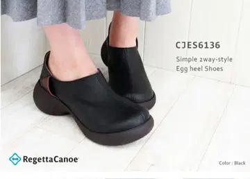 리게타 카누 에그 슈즈 사보 블랙 M 새상품급