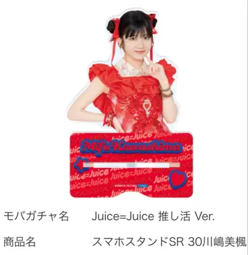 [ 모바가챠 ] 카와시마 미카 아크릴 스탠드