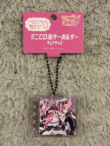 너와 아이돌 프리큐어 큐어 키스 벌스데이 CD풍 키링 새상품