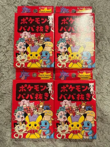 포켓몬 센터 포켓몬 바바누키 4개 세트 미개봉 새상품