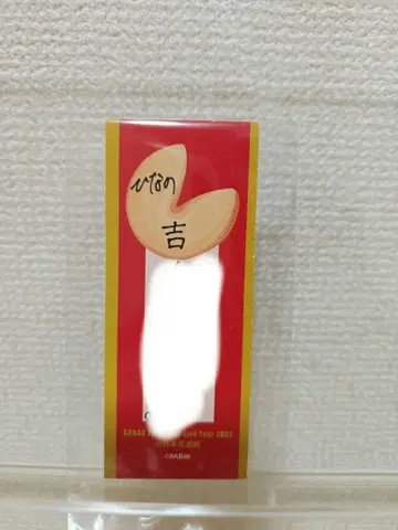 쿠보 히나노 AKB48 코이춘 복권 친필 사인