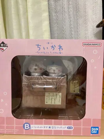 치이카와 제일복권 B상