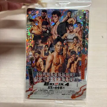 초 RIZIN 4 홀로그램 가공 카드