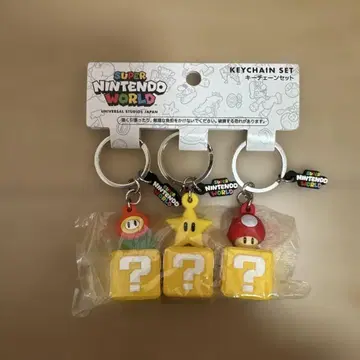 유니버셜 SUPER NINTENDO WORLD 키링 세트