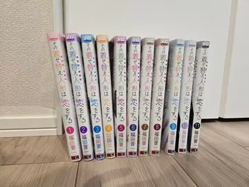 그 비스크 돌은 사랑을 한다 1~11권