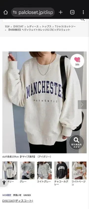 [ DISCOAT ] 긴팔 맨투맨 로고 헤비웨이트