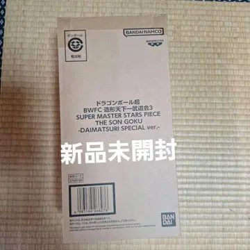 드래곤볼 초 BWFC 바이바이 손오공 SMSP