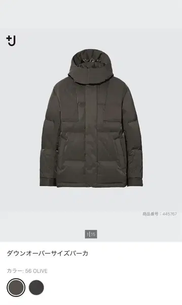 +j 하이브리드 다운 오버사이즈 파카 XS 사이즈