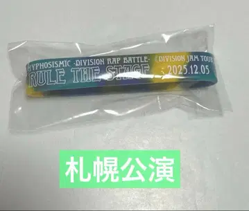 [새상품] 히프노시스 마이크 히프스테 잼 투어 러버 밴드 삿포로