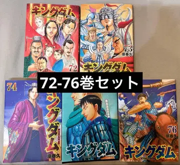 킹덤 72-76권 세트