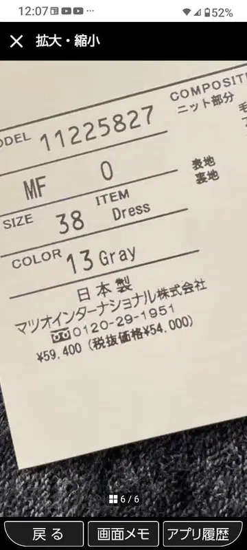 아라카제 니트 튜닉 원피스