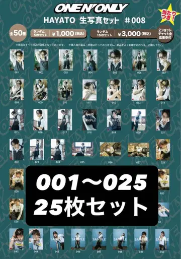 ONE N' ONLY 원엔 하야토 생탄 브로마이드