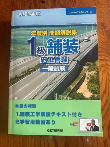 연도별 문제 해설집 1급 강철 구조 시공 관리 일반 시험