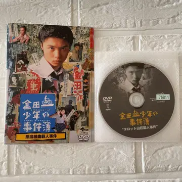 킨다이치 소년의 사건부 DVD 7개 세트 도모토 츠요시 토모사카 리에