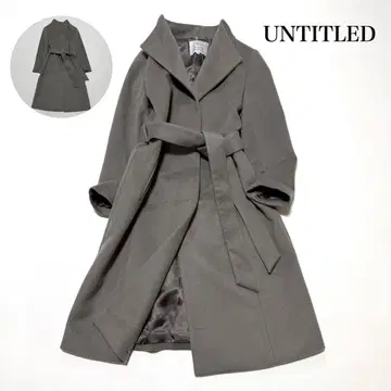 극미품 정가 5.5만 언타이틀 프리미엄 라인 롱 코트 2way