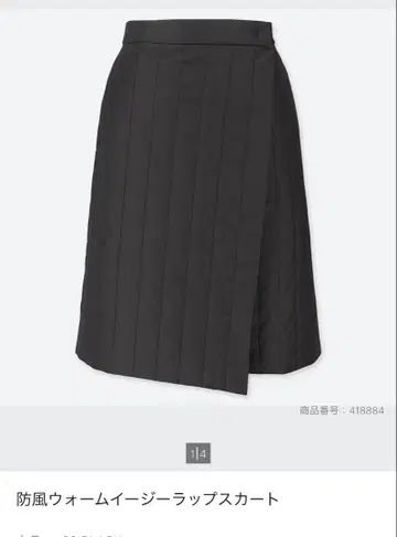 유니클로 방풍 웜 이지 랩스커트