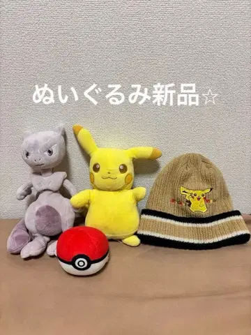 미사용 포켓몬 봉제 인형 세트