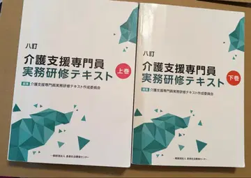 간호 지원 전문가 실무 연수 텍스트 8판 상하권