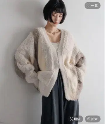 로리즈팜 샤기 ZIP 롱 슬리브 가디건