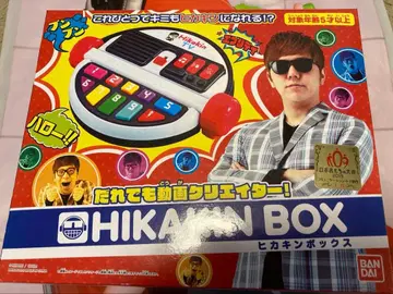 HIKAKIN BOX 음악 완구 HIKAKIN 박스 HIKAKIN 박스
