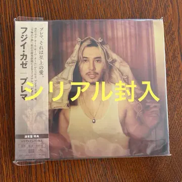 후지이 카제 Prema 시리얼 미사용입니다.