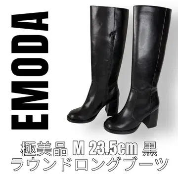 EMODA 에모다 M 23.5cm 라운드 롱 부츠 가죽 블랙