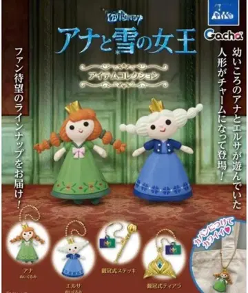 안나와 눈의 여왕 캡슐 토이 컴플리트 세트