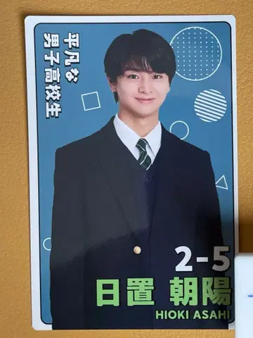 수학여행에서 친하지 않은 그룹에 들어갔습니다 히오키 아사히 프로필 카드