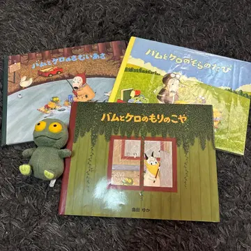 밤과 케로 그림책 3권과 케로짱 봉제 인형 세트