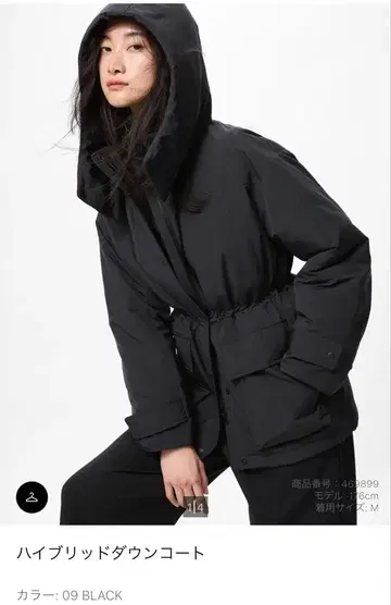 2024년 모델 유니클로 하이브리드 다운 코트 블랙 L