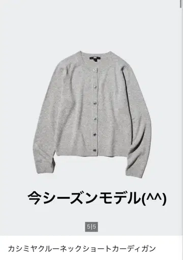 캐시미어 100% 그레이 숏 가디건