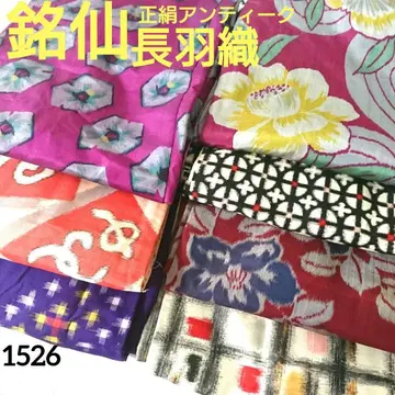 1526 명선 순수 실크 앤티크 긴 겉옷 7장 세트 모음 리메이크 소재